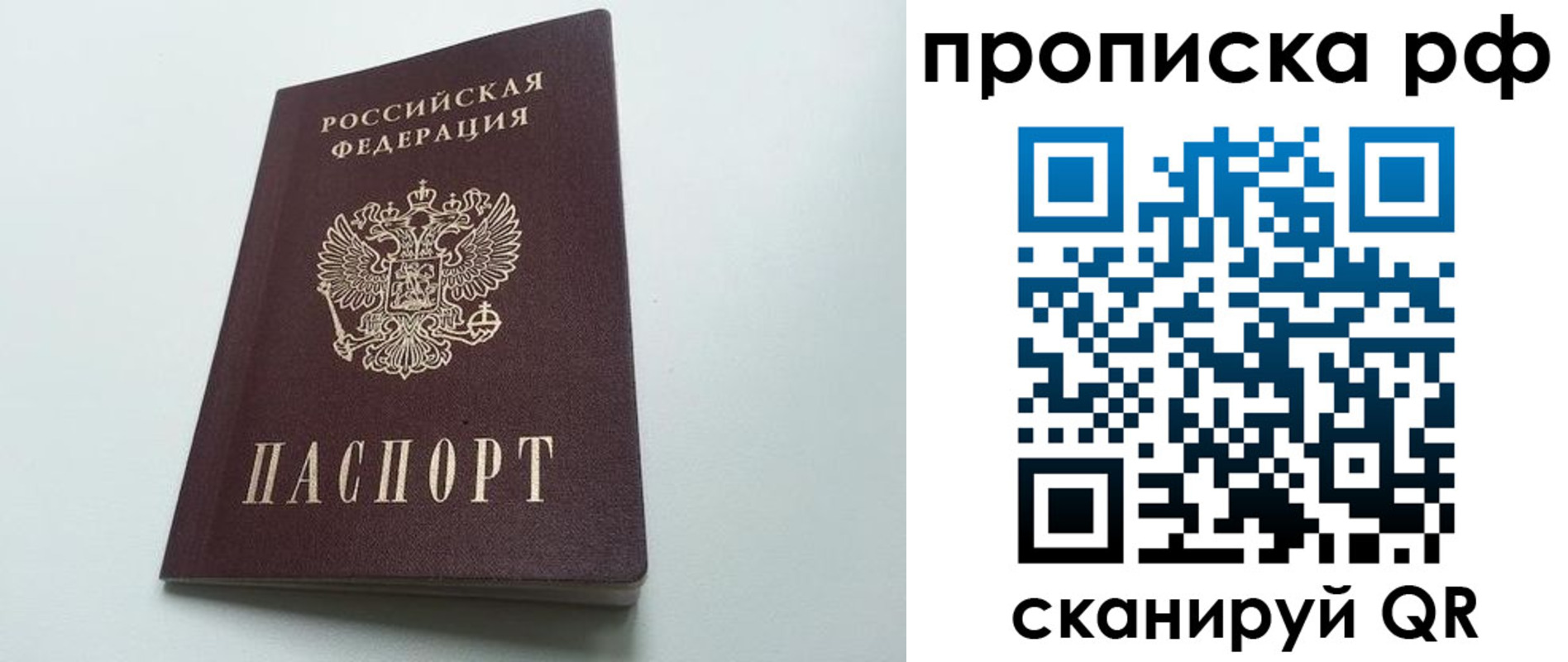 прописка в квартире в Волжске