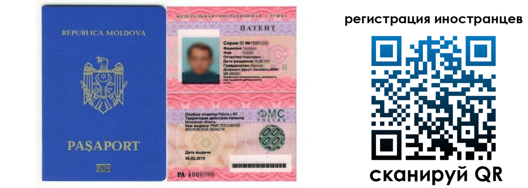миграционный учет в Волжске