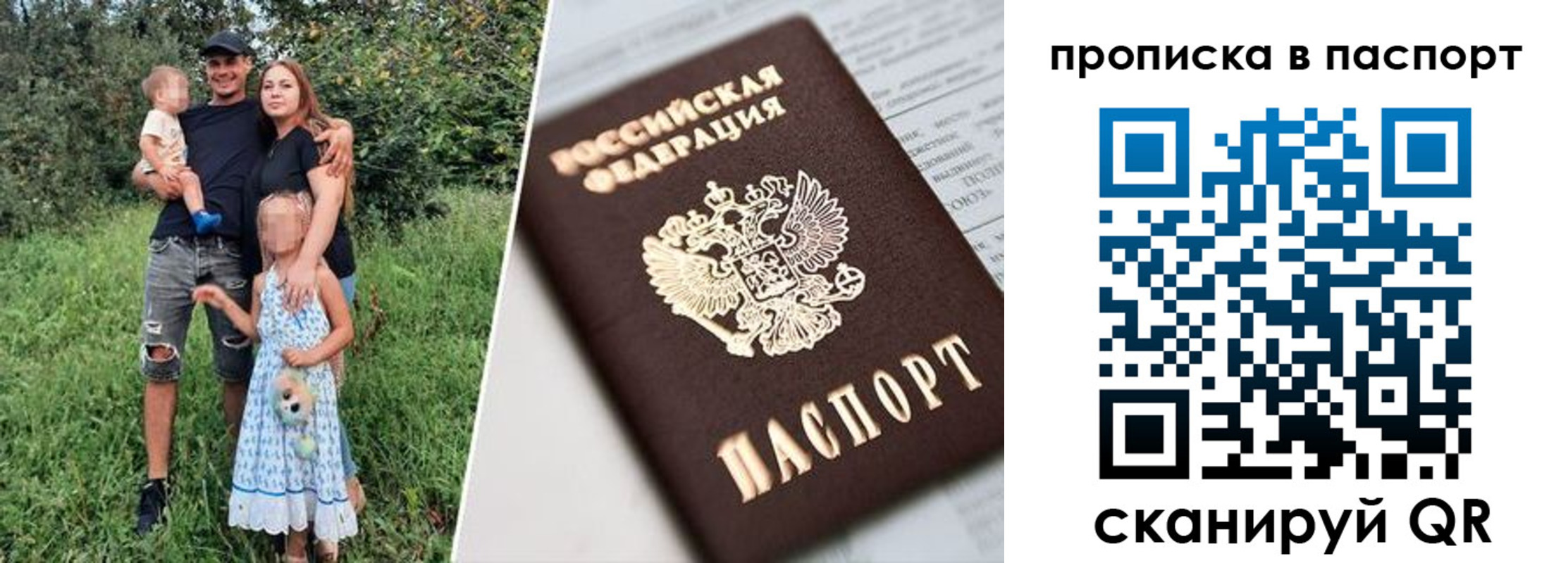 прописка в Волжске