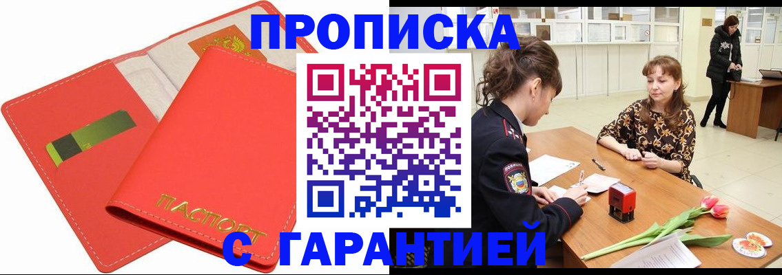 временная регистрация поиск в Волжске