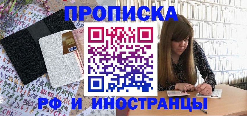 временная регистрация поиск в Волжске