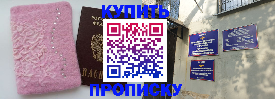 временная регистрация для школы в Волжске