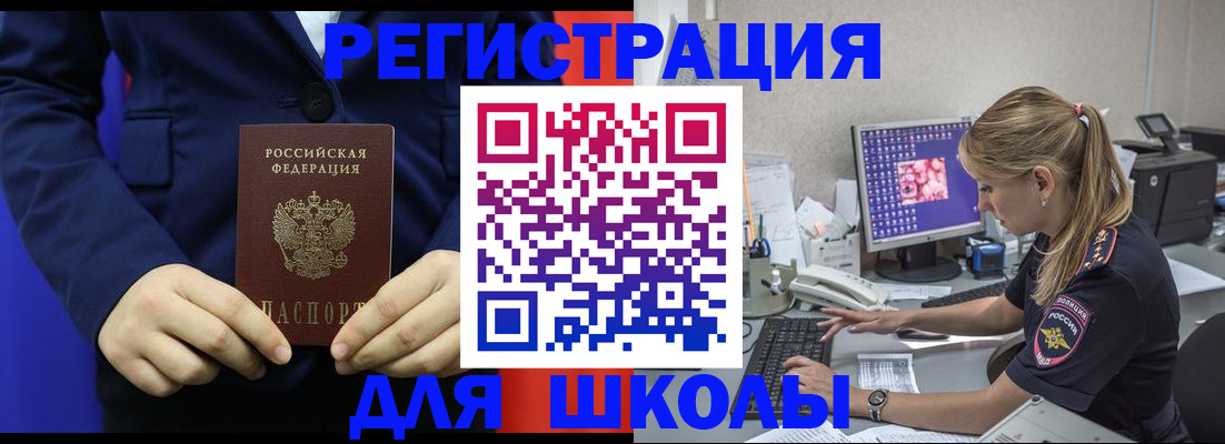 временная регистрация в Волжске
