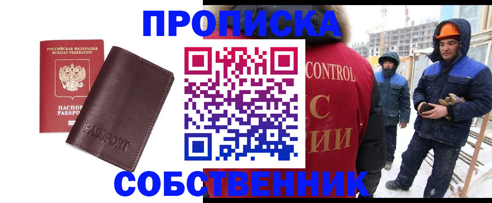 временная регистрация законно в Волжске