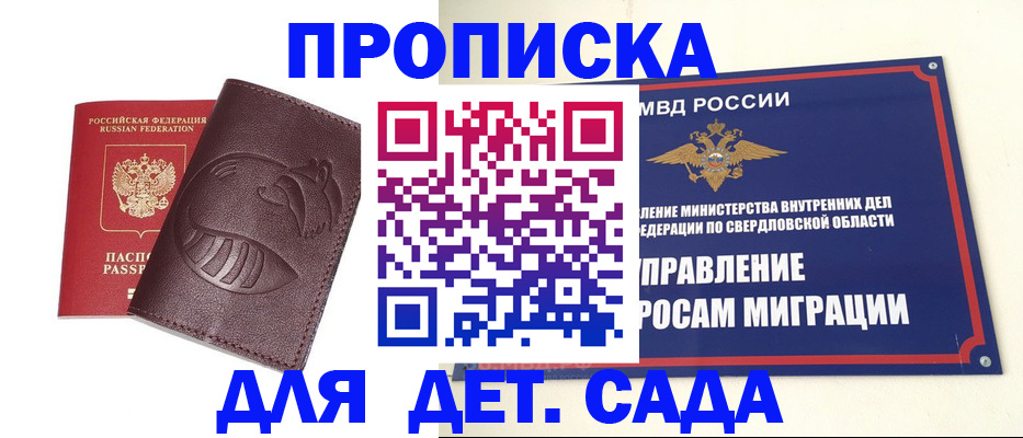 временная регистрация адрес в Волжске
